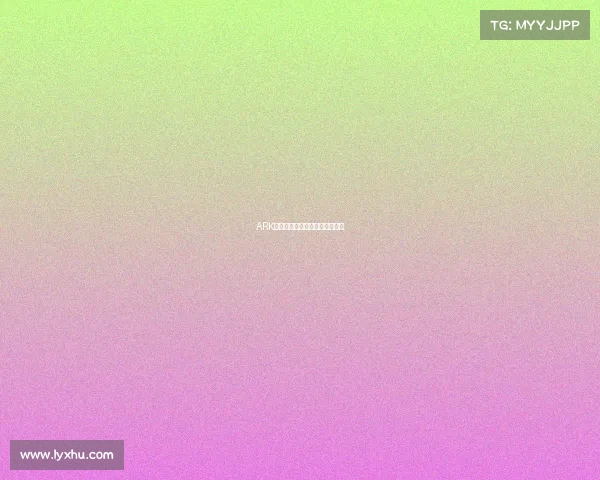 ARK势不可挡再下一城，领跑积分榜