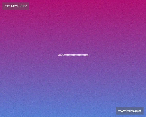 2025不容错过的移动电竞盛宴:热门手游竞技全览 2025不容错过的移动电竞盛宴:热门手游竞技全览