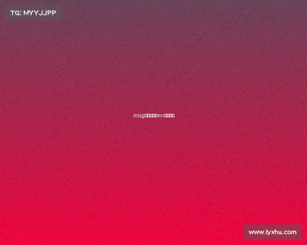 mlxg电子竞技、mr电子竞技