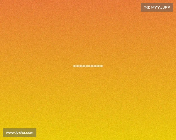 华南摩尔电子竞技直播,华南摩尔有什么好玩的